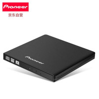 Pioneer 先锋 8倍速 USB2.0 外置光驱