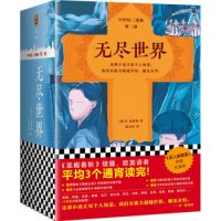 《肯·福莱特：无尽世界》（读客 套装全3册）