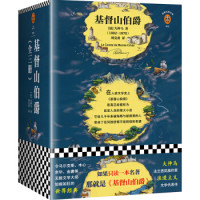 《基督山伯爵》