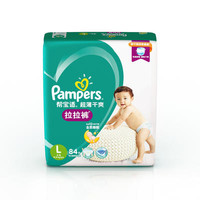 Pampers 帮宝适 超薄干爽系列 婴儿拉拉裤 L 84片 *3件