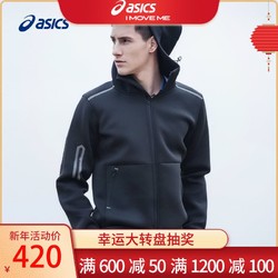 ASICS亚瑟士专业运动夹克男式连帽针织外套 827A54