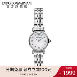 EMPORIO ARMANI AR1763 简约小表盘女士手表