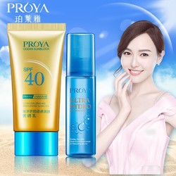 18日0点：PROYA/珀莱雅 40倍防晒霜+补水喷雾80ml