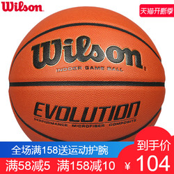 wilson威尔胜篮球evo复刻版耐磨超纤皮室内外训练路人王比赛蓝球