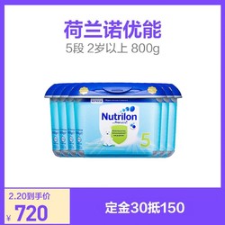 荷兰牛栏婴幼儿配方奶粉5段安心罐 2岁以上 800g/罐 *6件