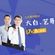 移动端：爱启航 大学英语四级/六级 网课