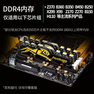 Apacer 宇瞻 Panther 黑豹玩家系列 DDR4 3000 8G 台式机内存