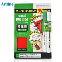 值友专享：Artline 旗牌 可擦除彩色暗记笔 绿色套装 