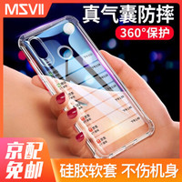 Msvii 摩斯维 小米手机壳保护套 石墨黑玻璃后盖款 小米8