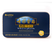 七彩云南 尚品 小金沱 普洱茶 熟茶 45g*5盒 *2件