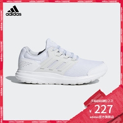 阿迪达斯官方adidas galaxy 4 w 女子 跑步 跑步鞋