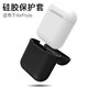 Heanttv 翰诺思 AirPods 保护套