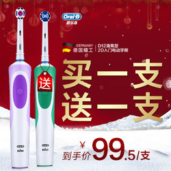 OralB 欧乐B 博朗D12 电动牙刷 成人 买一支送一支 再送2枚原装刷头 *2件