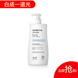 sesderma ATOPISES 舒敏焕白身体乳 400ml