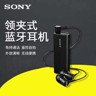 SONY 索尼 SBH56 立体声蓝牙耳机