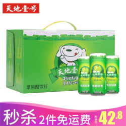天地壹号 苹果醋苹果汁醋饮料饮品330ml×15罐 京东版电商销售 整箱