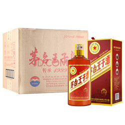 53度贵州茅台王子酒酱香型 传承1999 500ml*6瓶 整箱装