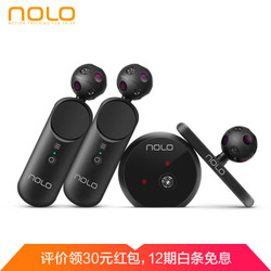 NOLO CV1  六自由度VR交互套件