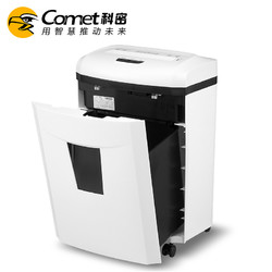 Comet 科密 1020T 商用碎纸机