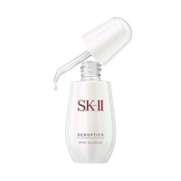 SK-II 肌因光蕴祛斑精华露 小银瓶 50ml