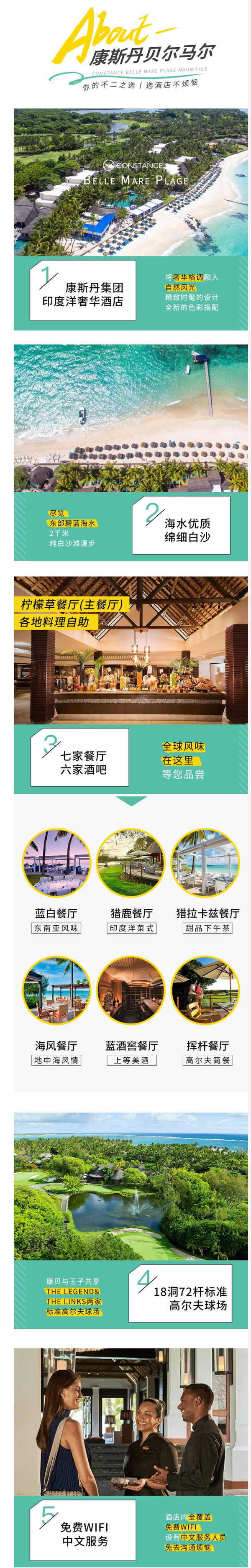 免签直飞！全国多地-毛里求斯7天5晚自由行（3-5星酒店可选）