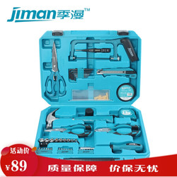 季漫JIMAN 家用多功能手动工具箱 电工 木工 维修工具套装45件套 适用于海康威视安防安装 手动工具45件套