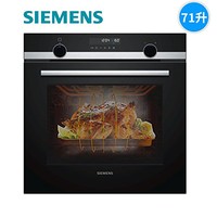 SIEMENS 西门子 嵌入式烤箱 HB558GZS0W 71L