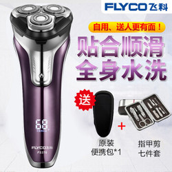 Flyco 飞科 FS376 全身水洗电动剃须刀