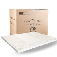 Ecolifelatex  伊可莱 进口七分区乳胶床垫 1.5m