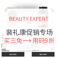 海淘活动：BEAUTY EXPERT Perricone MD 裴礼康 促销专场