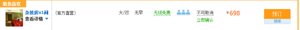 珠海长隆马戏酒店1晚+珠海长隆海洋王国门票2张套餐