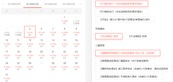 上海-西安4/5天自由行(直飞往返,可选回民街/小寨商圈附近酒店)