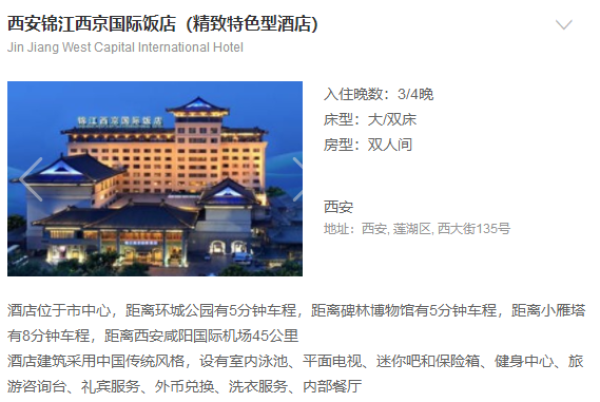 上海-西安4/5天自由行(直飞往返,可选回民街/小寨商圈附近酒店)