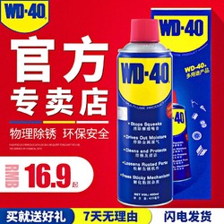 WD40除锈剂防锈剂车窗润滑剂螺丝松动剂金属润滑防锈油套装wd-40