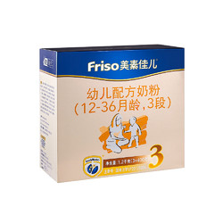 Friso 美素佳儿 金装 婴幼儿配方奶粉 3段 1200g  *2件