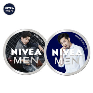 NIVEA 妮维雅 白宇限量版 男士润肤霜 75ml 双支套装 *2件