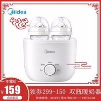 Midea 美的 WNK0201 多功能暖奶器 温奶保温解冻3合1