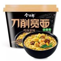 今麦郎 刀削宽面 鸡汤原味 127g *2件
