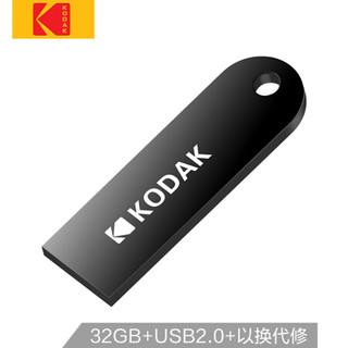 柯达(Kodak) 32GB USB2.0 U盘 心动系列K212 钢琴黑 防水防震 车载迷你U盘