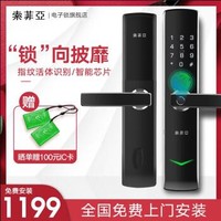 索菲亚指纹锁智能门锁微信指纹密码磁卡钥匙家用电子锁 S311