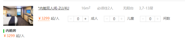 海洋量子号 上海-日本福冈-长崎-上海 6天5晚游