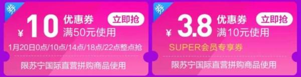 苏宁易购  进口日  火拼全球精选