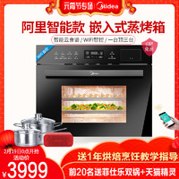 Midea 美的 TQN36TXJ-SA 嵌入式蒸箱烤箱