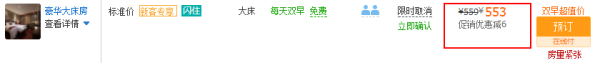 被莫干山下渚湖包围，市中心东南亚风酒店！浙江德清 德蓝君亭酒店2晚度假套餐