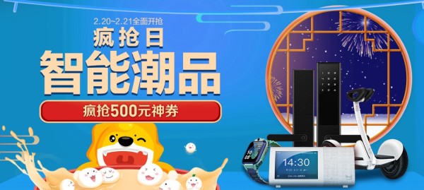 苏宁易购 疯抢日 智能潮品专场