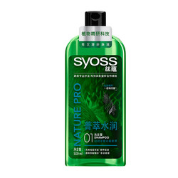 syoss 丝蕴 菁萃水润洗发水 500ml