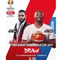 2019年国际篮联篮球世界杯32强抽签仪式  深圳站