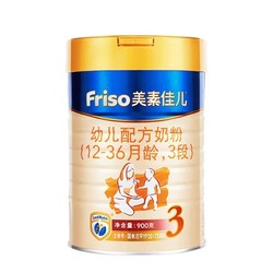 Friso 美素佳儿 金装 婴幼儿配方奶粉 3段 900g *2件