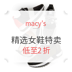 macy's 精选女鞋 清仓特卖