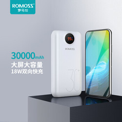 ROMOSS 罗马仕 SW30+ 双向快充充电宝 30000mAh